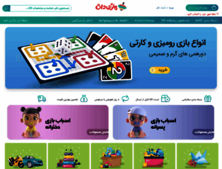 bazidan.com screenshot