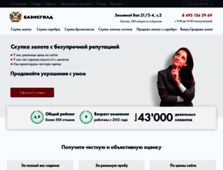 bazisgold.ru screenshot