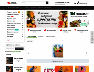 bazzzar.com.ua screenshot