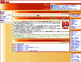 bb-navi.com screenshot
