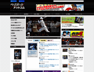 bb-nippon.com screenshot