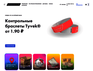 bb-russia.ru screenshot