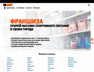 bb-shop.ru screenshot