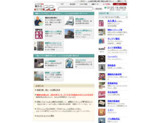 bb.epox.jp screenshot