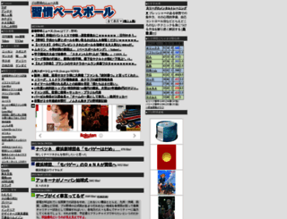 bb.new.gr.jp screenshot