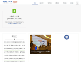 bbioo.com screenshot