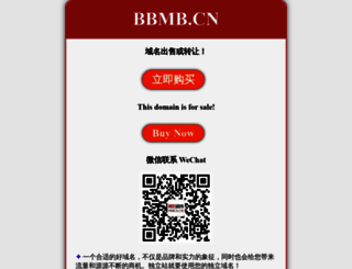 bbmb.cn screenshot