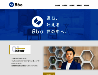 bbo.co.jp screenshot