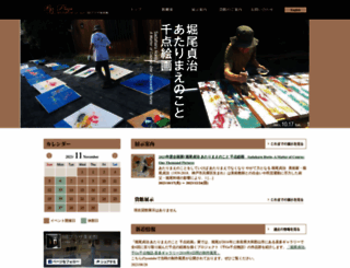 bbpmuseum.jp screenshot