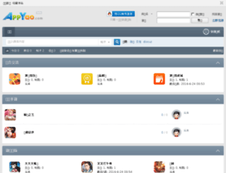 bbs.appyao.com screenshot