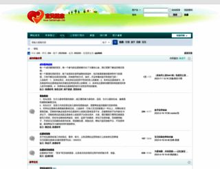 bbs.baobeihuijia.com screenshot