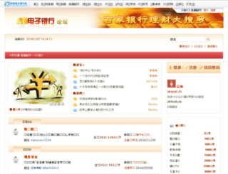 bbs.cebnet.com.cn screenshot