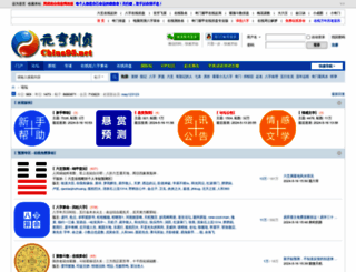 bbs.china95.net screenshot