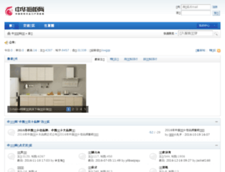 bbs.chinachugui.com screenshot