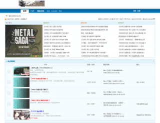bbs.chinaemu.org screenshot