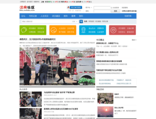 bbs.cnhan.com screenshot