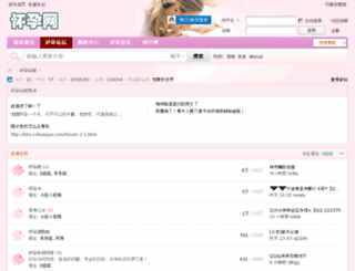 bbs.cnhuaiyun.com screenshot