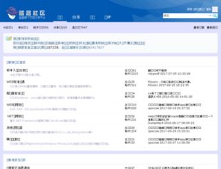 bbs.cnyouling.com screenshot