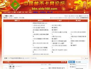 bbs.csc.net.cn screenshot