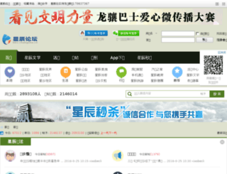 bbs.csonline.com.cn screenshot