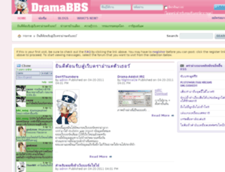 bbs.drama-addict.com screenshot