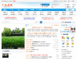 bbs.ghol.com.cn screenshot