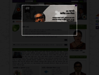 bbs.gov.bd screenshot