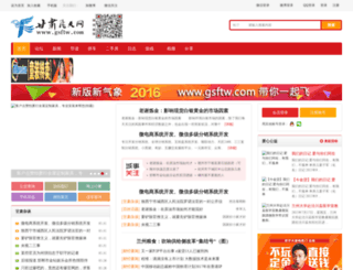 bbs.gsftw.com screenshot