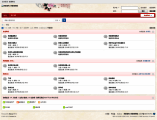 bbs.hejun.com screenshot