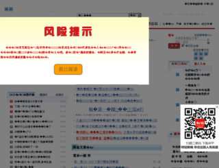 bbs.hexun.com.tw screenshot