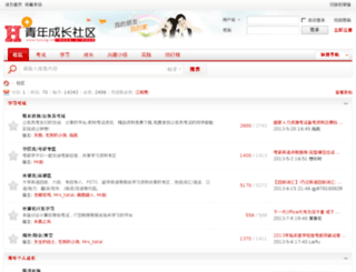 bbs.hyoung.net screenshot