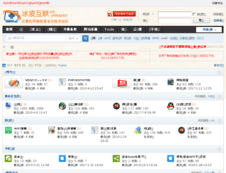 bbs.iceinternet.cn screenshot
