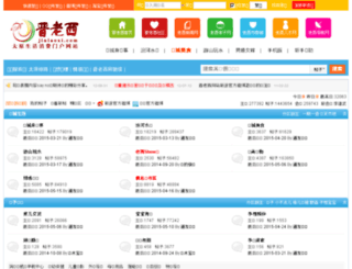 bbs.jinlaoxi.com screenshot