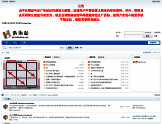bbs.mf8-china.com screenshot