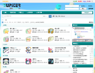 bbs.nanyei.com screenshot