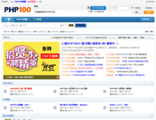 bbs.php100.com screenshot