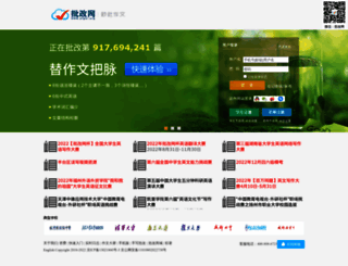bbs.pigai.org screenshot
