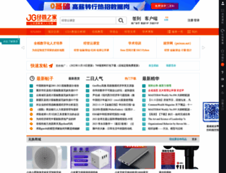 bbs.pinggu.org screenshot