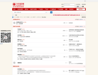 bbs.quanjinglian.com screenshot