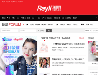 bbs.rayli.com.cn screenshot