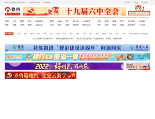 bbs.sdnews.com.cn screenshot