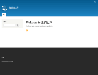 bbs.sdu.edu.cn screenshot