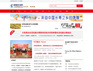 bbs.shundejia.com screenshot