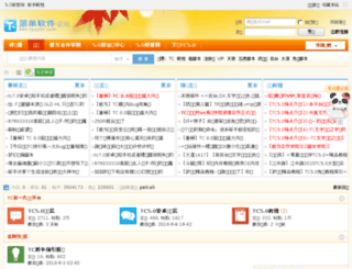 bbs.tyuyan.com screenshot