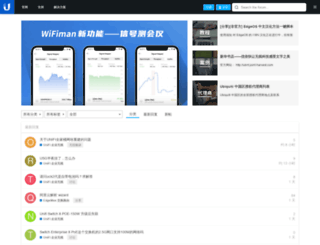 bbs.ubnt.com.cn screenshot