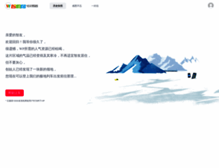bbs.wfun.com screenshot