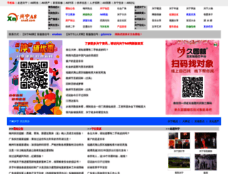 bbs.xna8.com screenshot