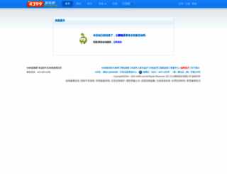 bbs.youjia.cn screenshot