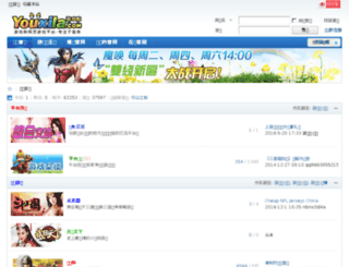 bbs.youxila.com screenshot