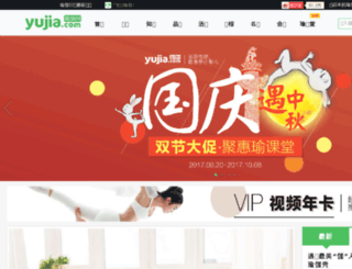 bbs.yujia.com screenshot